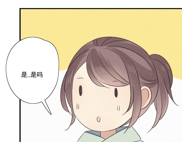 第23话 奇怪？26