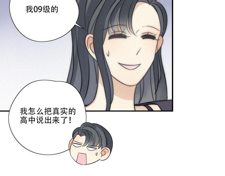 第7话 他想亲我？38