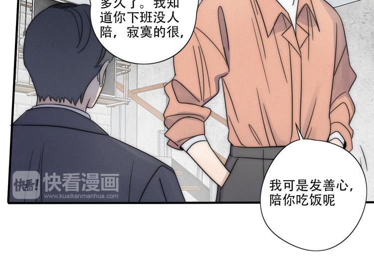 第3话 到底还是相遇了20