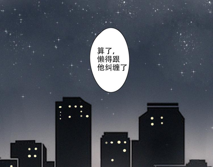 第7话 他想亲我？52