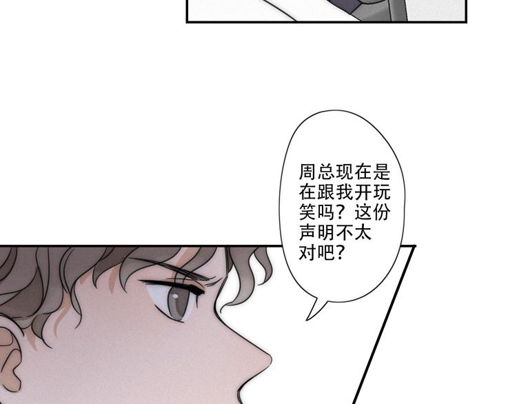 第5话 被“发现”了73