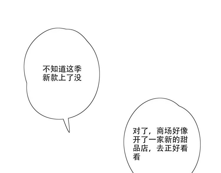 第1话 我怎么变成女人了88