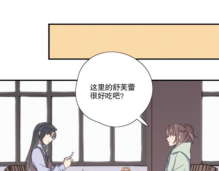 第23话 奇怪？11