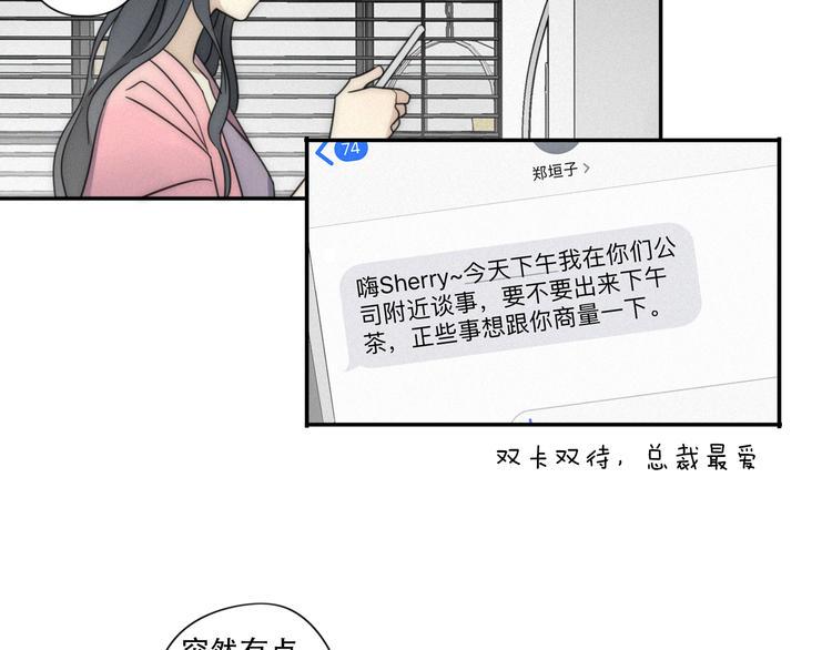 第2话 怎么又变回男的啦15