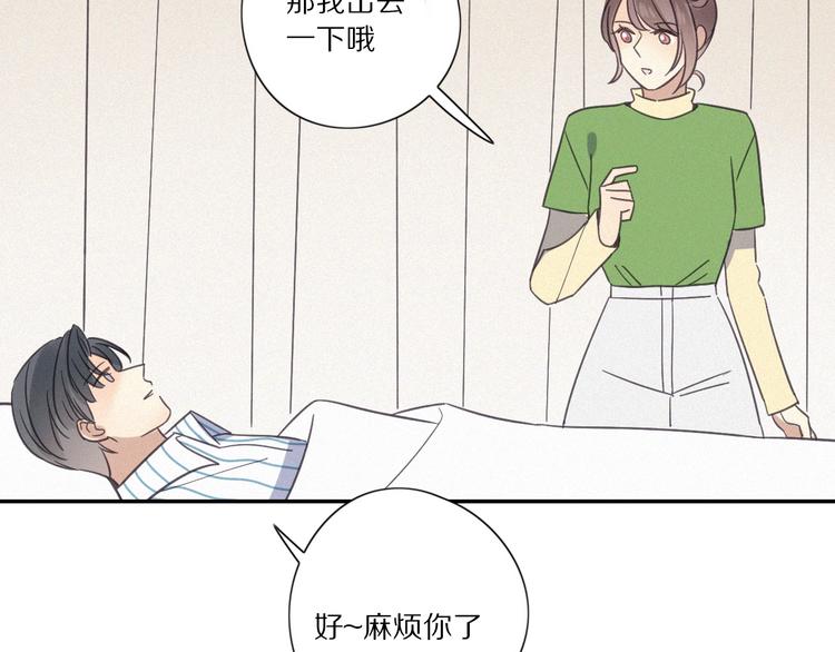 第27话 甜甜的养病65