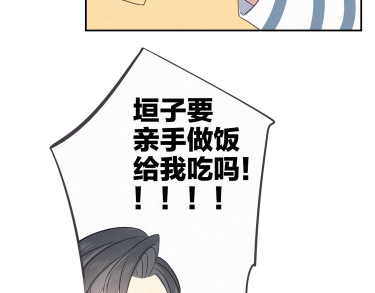 第14话 我在你家楼下59