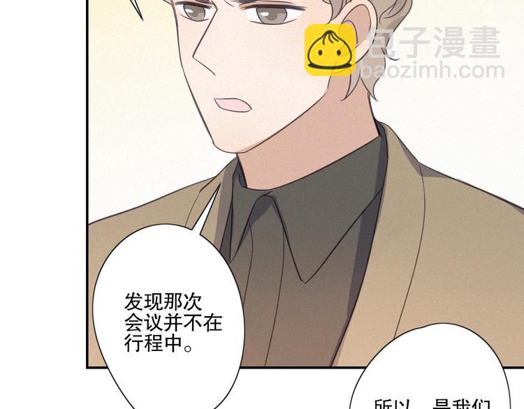 第24话 追踪29