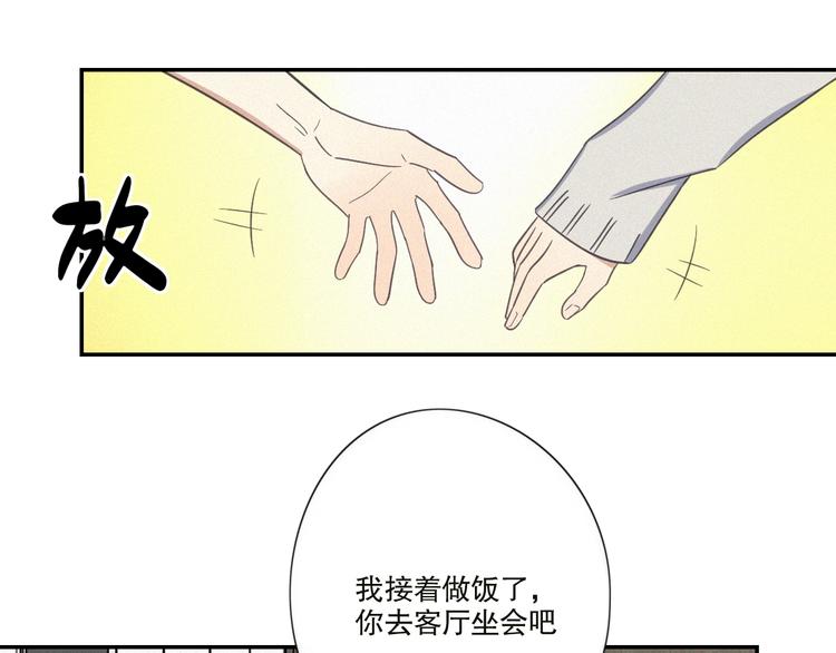 第21话 如果不是因为我22