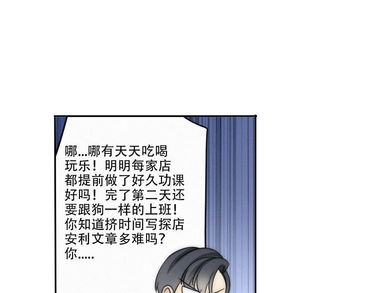 第2话 怎么又变回男的啦52