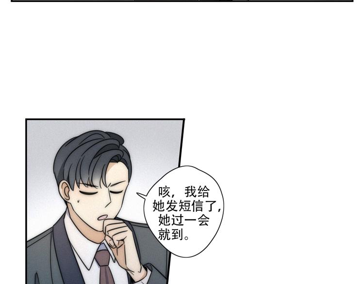 第6话 “你玩我？”27