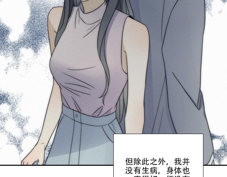 第1话 我怎么变成女人了80