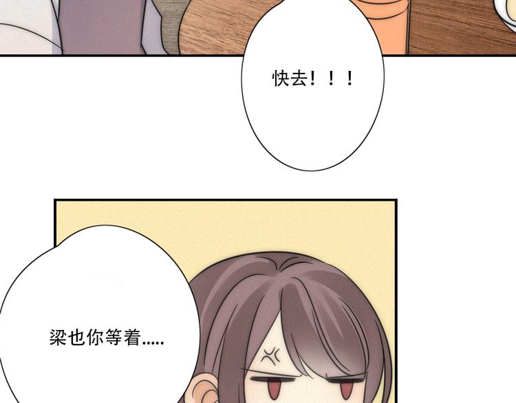 第7话 他想亲我？20