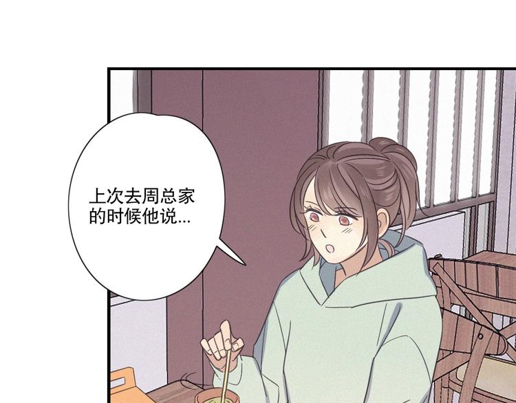第23话 奇怪？21