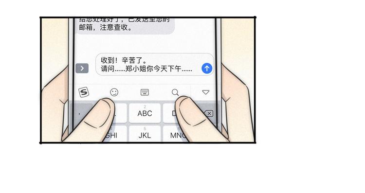 第2话 怎么又变回男的啦10