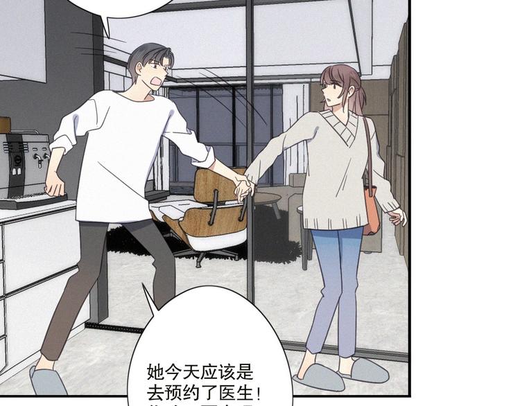 第21话 如果不是因为我17