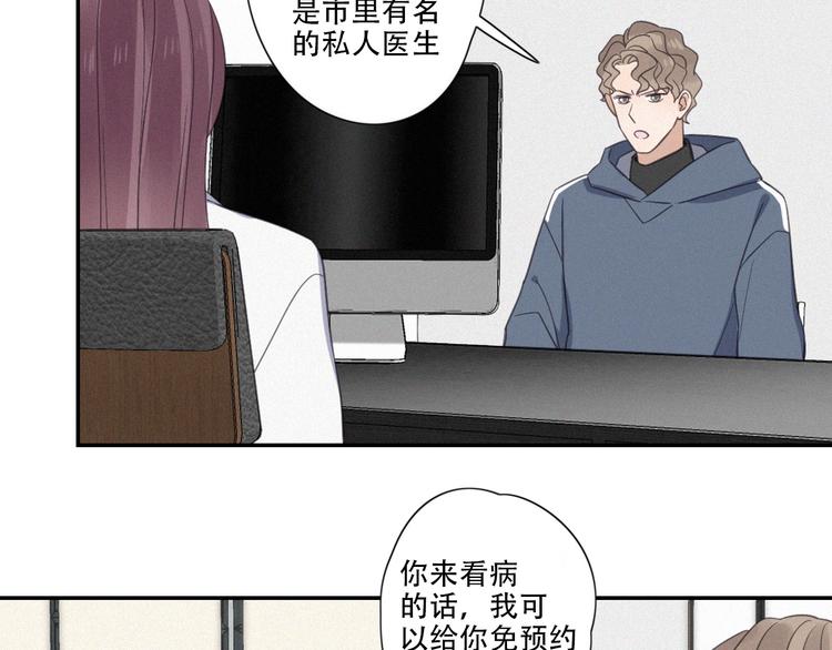 第14话 我在你家楼下5