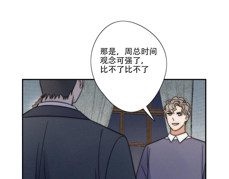 第6话 “你玩我？”11
