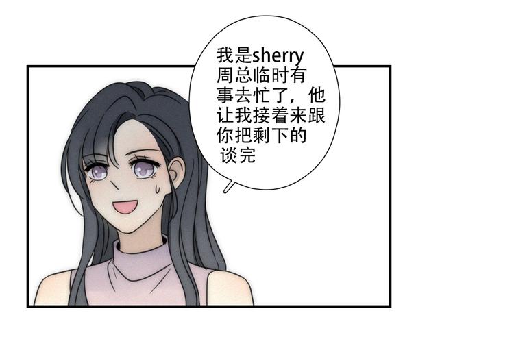 第1话 我怎么变成女人了38