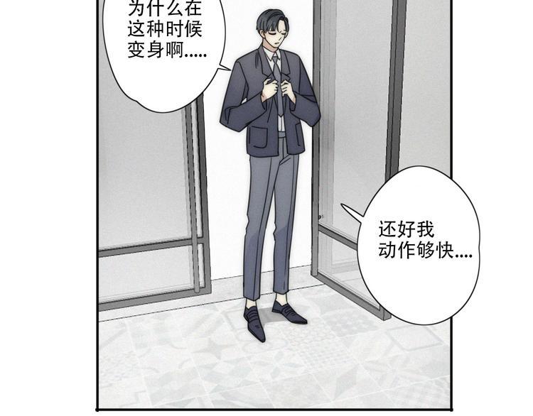 第2话 怎么又变回男的啦34
