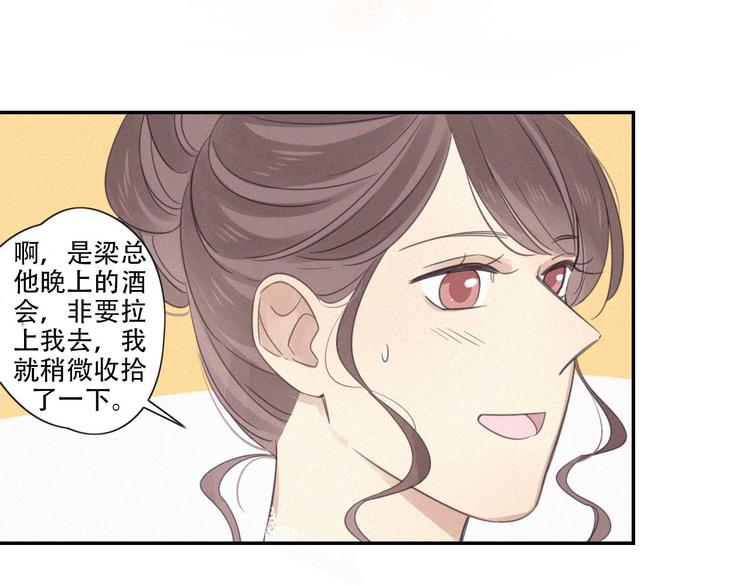 第9话 你们在干什么？82