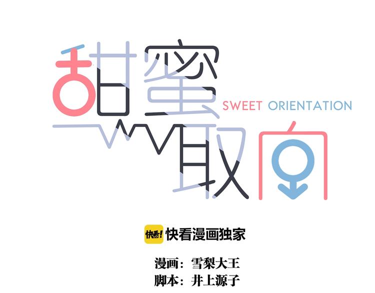 第21话 如果不是因为我0
