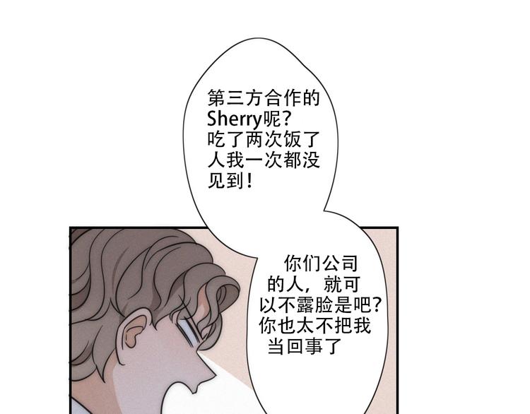 第5话 被“发现”了75