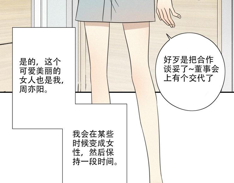 第1话 我怎么变成女人了57
