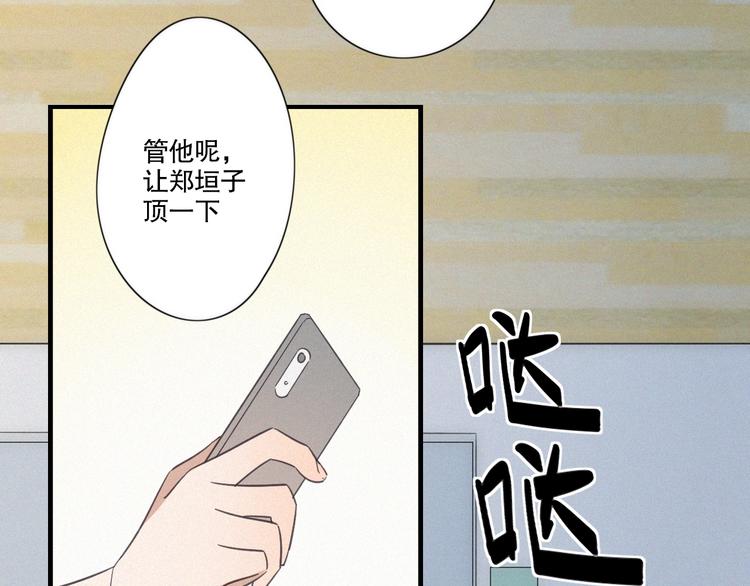 第23话 奇怪？55