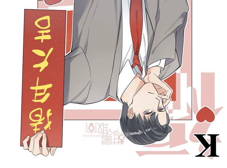 第6话 “你玩我？”1
