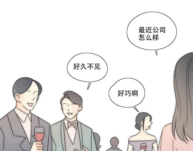 第1话 我怎么变成女人了60