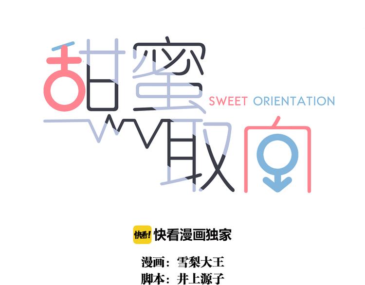 第5话 被“发现”了0