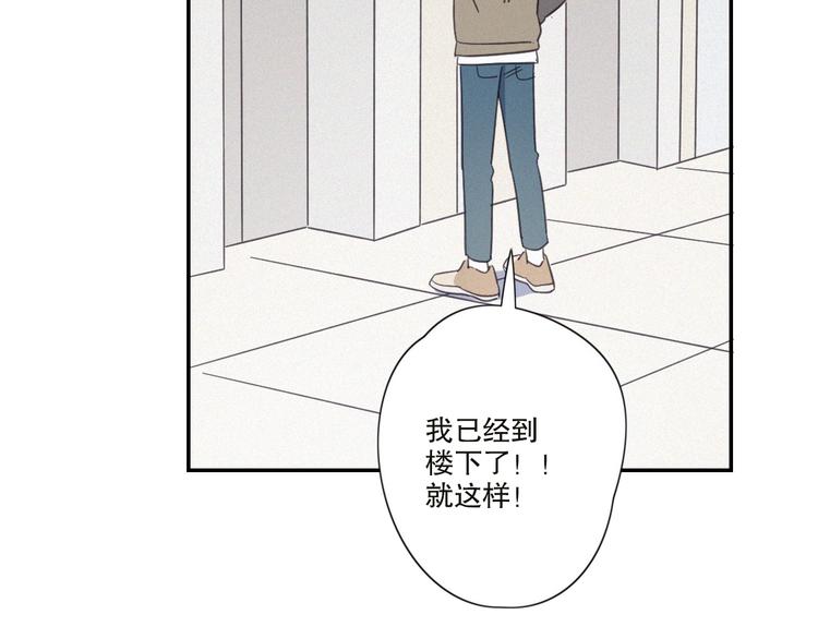 第21话 如果不是因为我48