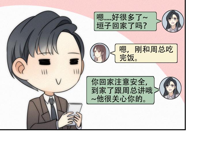 第4话 紧急情况51