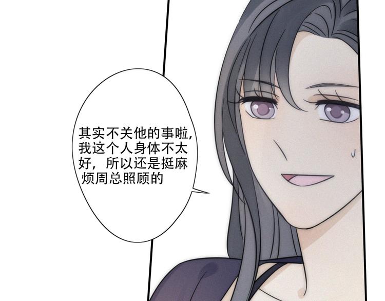 第7话 他想亲我？29