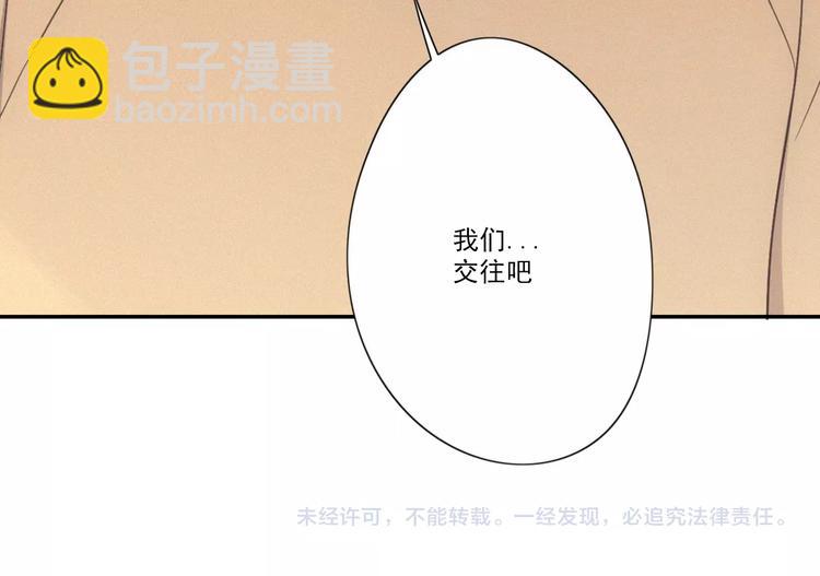 第15话 请和我交往138