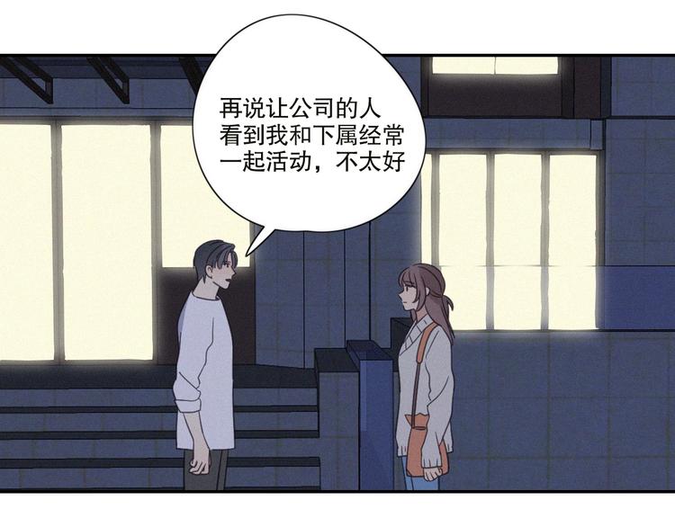 第22话 狐狸尾巴79