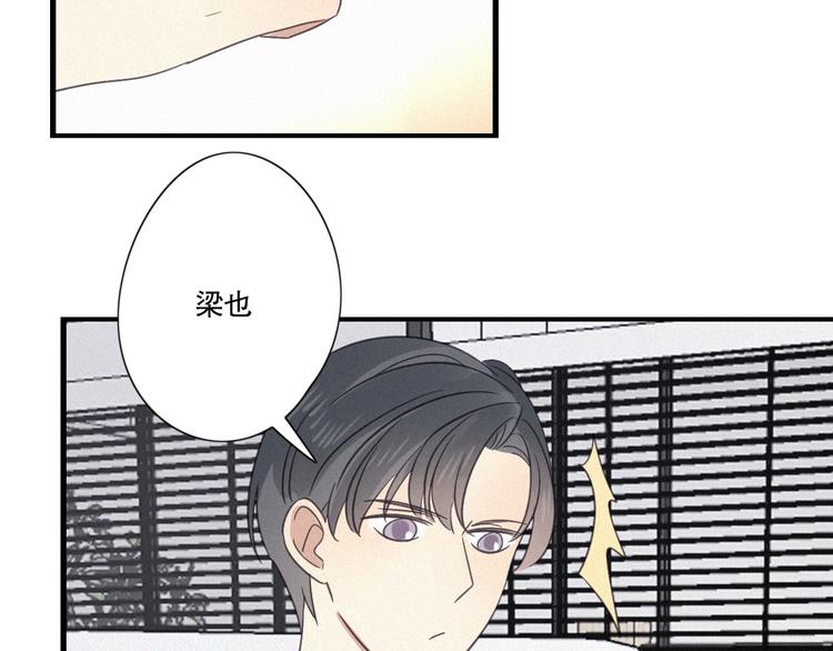 第23话 奇怪？85