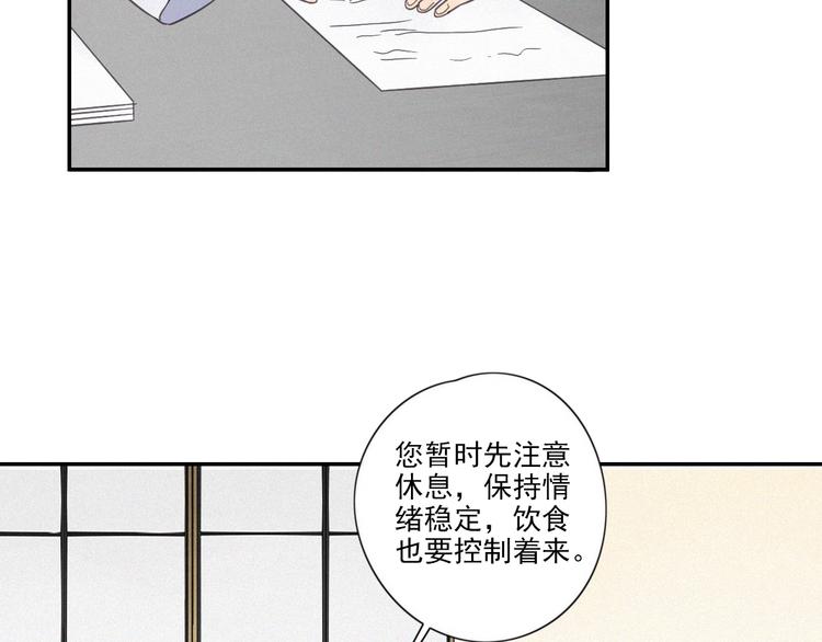 第19话 隐患26