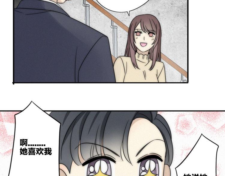 第2话 怎么又变回男的啦57