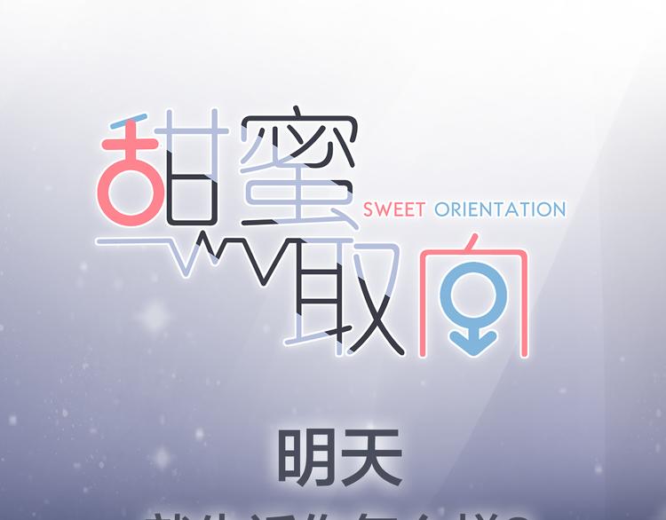 序章 性转人生36