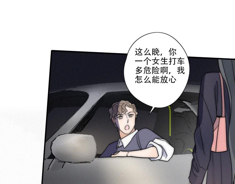第7话 他想亲我？50