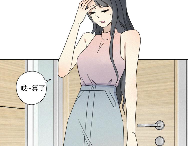 第1话 我怎么变成女人了56