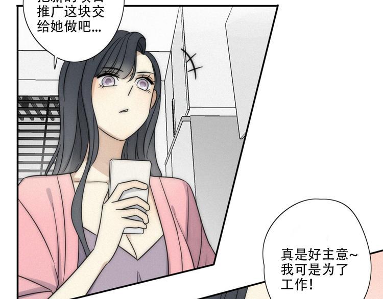 第2话 怎么又变回男的啦6