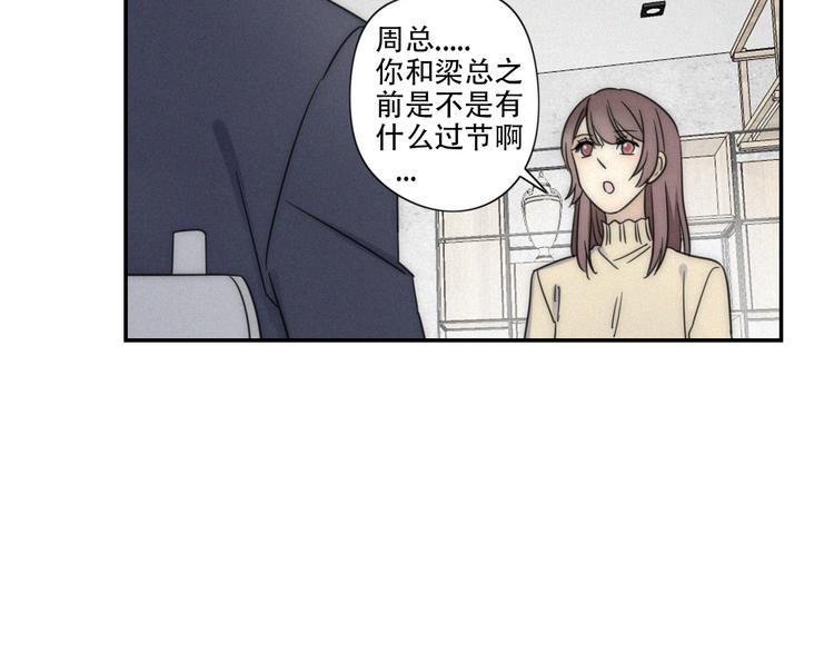 第3话 到底还是相遇了24