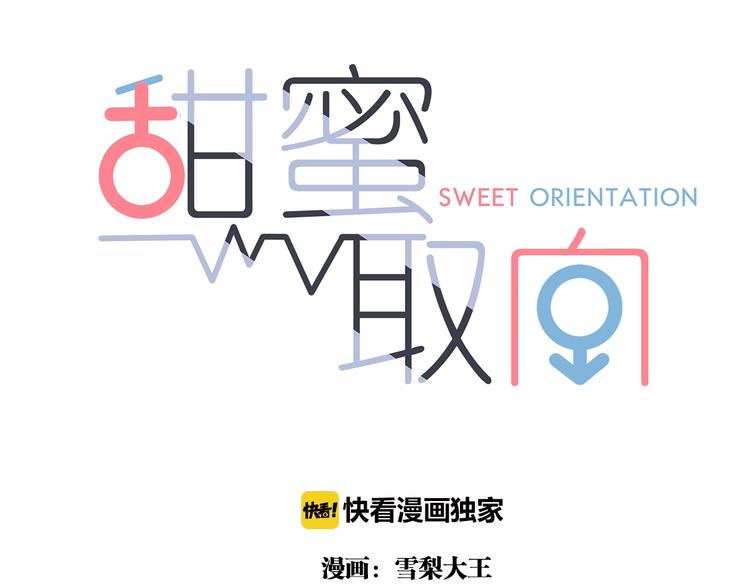 第18话 羞耻啊0