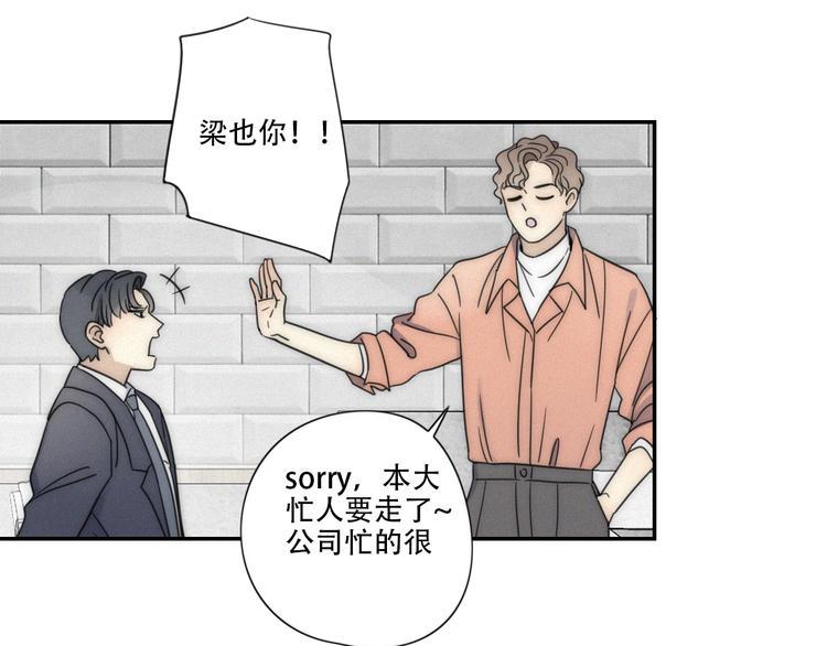 第3话 到底还是相遇了21
