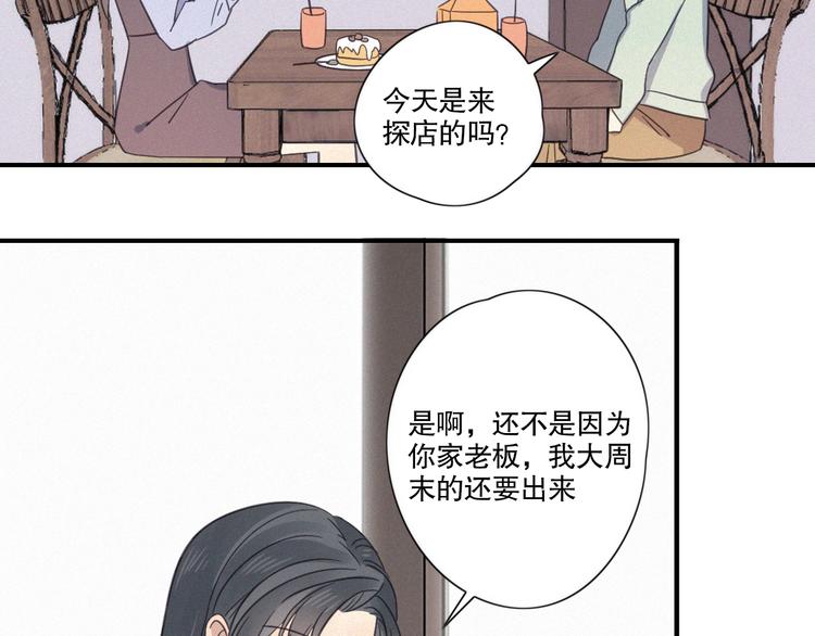 第23话 奇怪？12