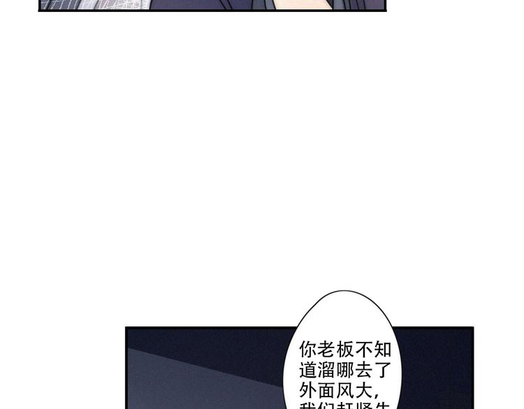 第7话 他想亲我？10