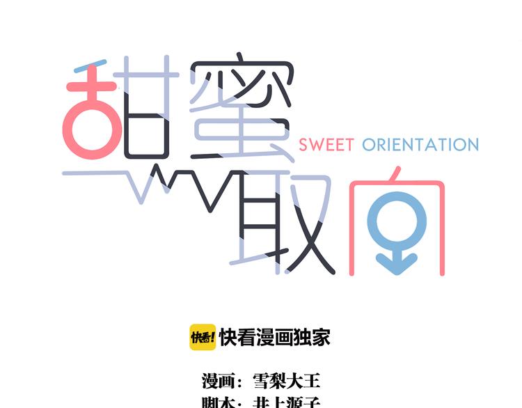 第10话 巧合吗？0