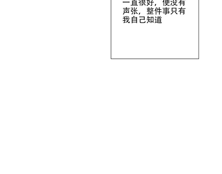 第1话 我怎么变成女人了81